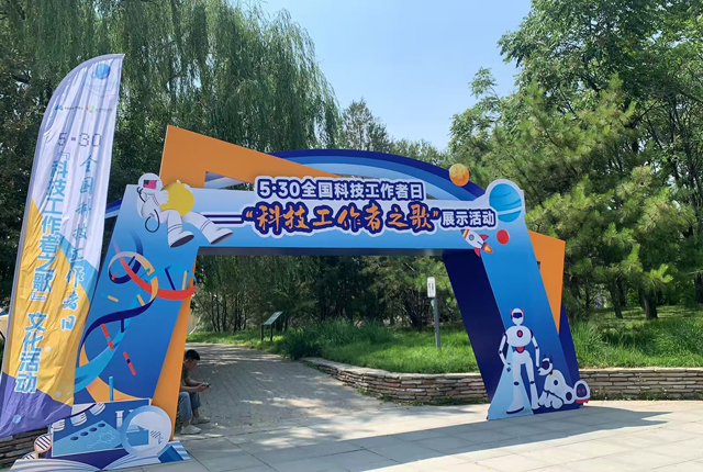科技工作者日消电检20250529.jpg