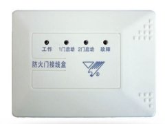 SY-FHMK-4786B防火门接线盒（常闭双门）