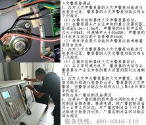 2021年北京消防广播系统调试要求